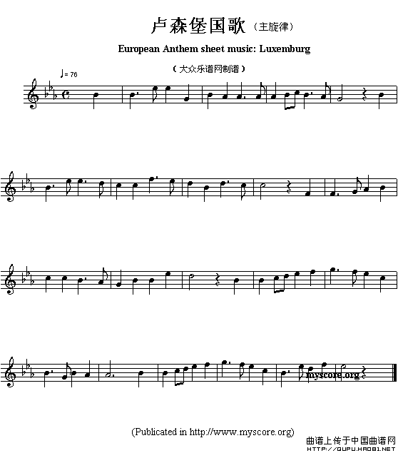 各国国歌主旋律：卢森堡（European Anthem sheet music:Luxemburg）