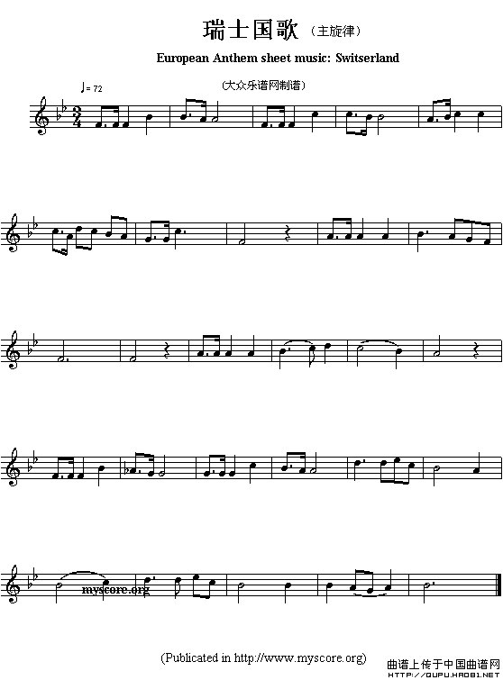 各国国歌主旋律：瑞士（European Anthem sheet music:Switserlan）
