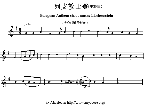 各国国歌主旋律：列支敦士登（European Anthem sheet music:Liechte）