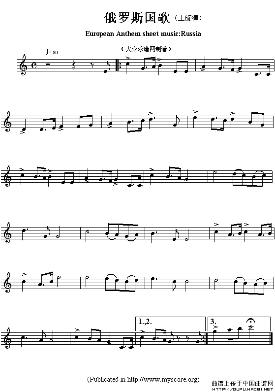 各国国歌主旋律：俄罗斯（European Anthem sheet music:Russia）
