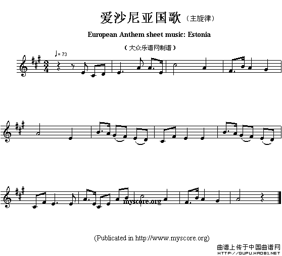 各国国歌主旋律：爱沙尼亚（European Anthem sheet music:Estonia）