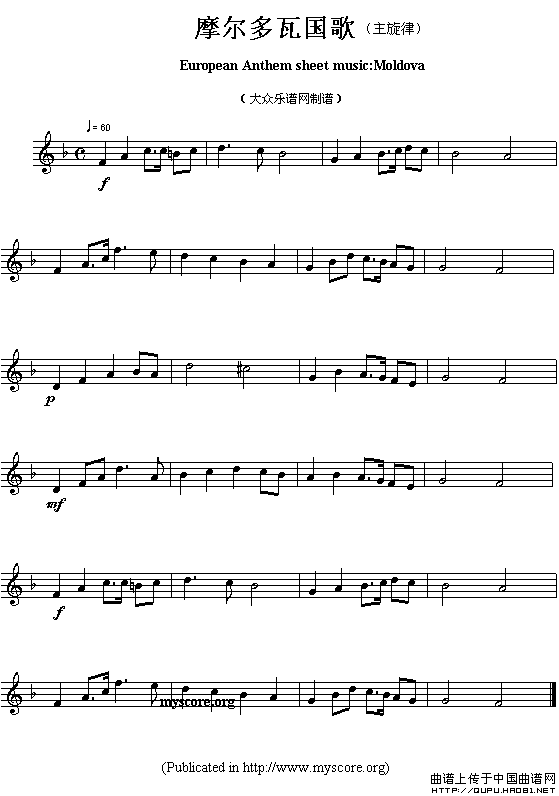 各国国歌主旋律：摩尔多瓦（European Anthem sheet music:Moldova）
