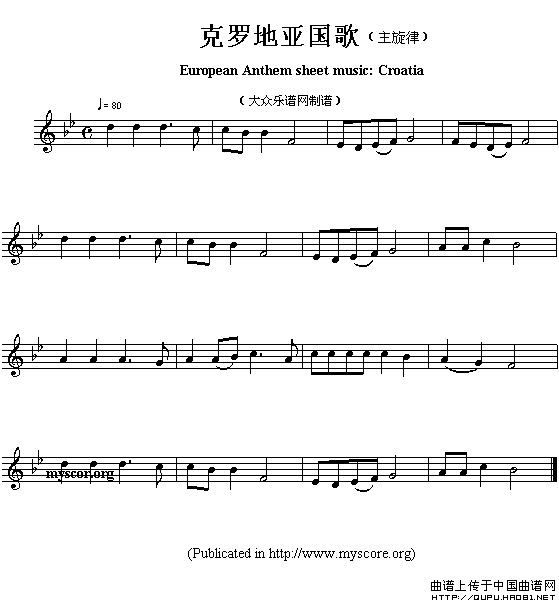 各国国歌主旋律：克罗地亚（European Anthem sheet music:Croatia）