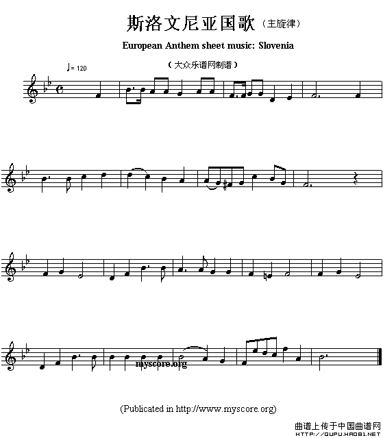 各国国歌主旋律：斯洛文尼亚（European Anthem sheet music:Sloveni）