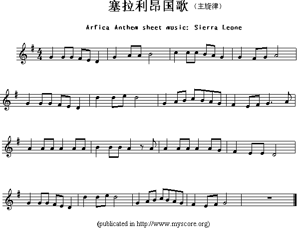 各国国歌主旋律：塞拉利昂（Arfica Anthem sheet music:Sierra Leo）