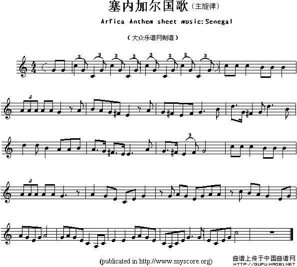各国国歌主旋律：塞内加尔（Arfica Anthem sheet music:Senegal）
