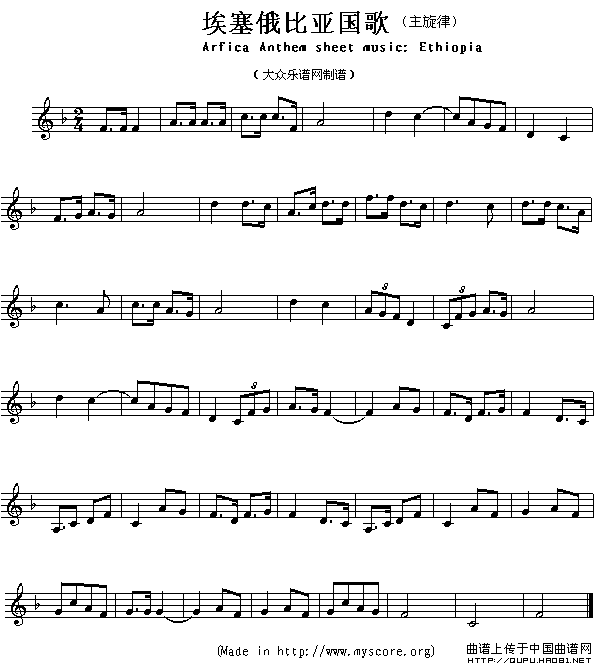 各国国歌主旋律：埃塞俄比亚（Arfica Anthem sheet musec:Ethiopia）