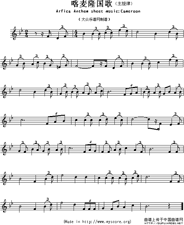 各国国歌主旋律：喀麦隆（Arfica Anthem sheet music:Cameroon）