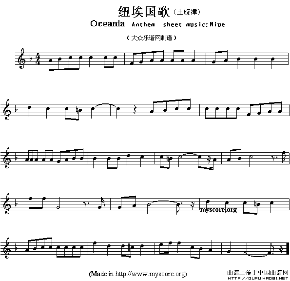 各国国歌主旋律：纽埃（Ociania Ameriacn Anthem sheet music:Ni）
