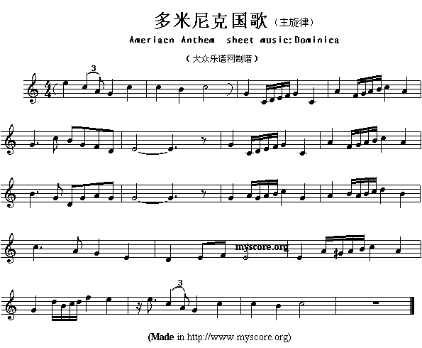 各国国歌主旋律：多米尼克（Ameriacn Anthem sheet music:Dominica）