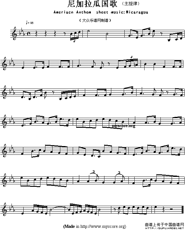 各国国歌主旋律：尼加拉瓜（Ameriacn Anthem sheet music:Nicaragu）