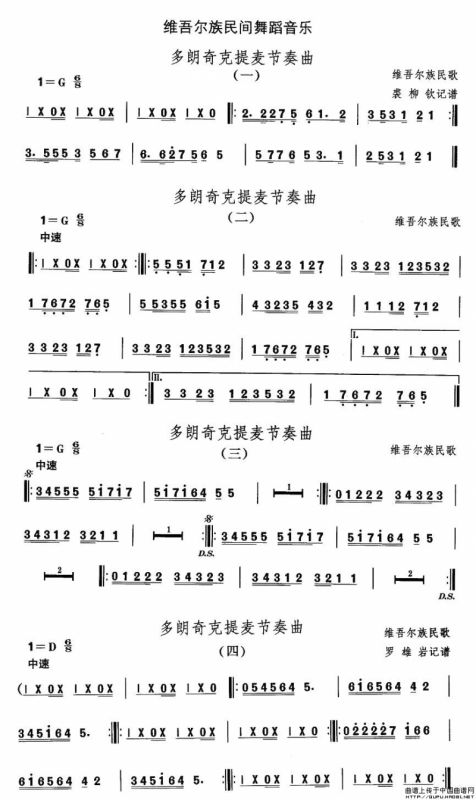 中国民族民间舞曲选（十)维吾尔族舞蹈：多郎奇克提麦节奏）