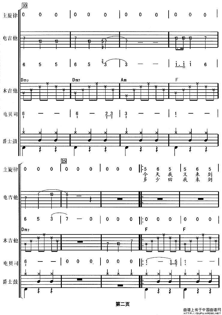 窗外（华尔兹、电声乐队总谱)）