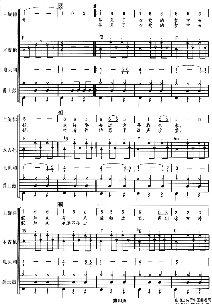 窗外（华尔兹、电声乐队总谱)）