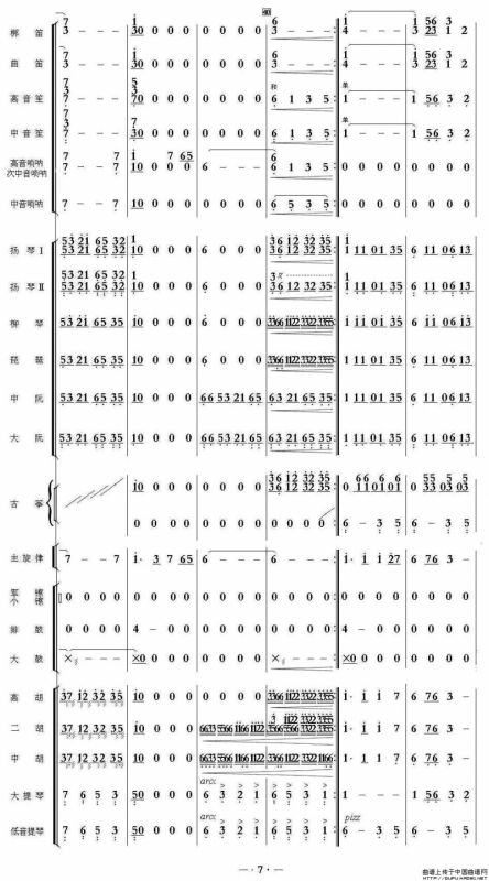 好日子（民乐合奏总谱、简谱）