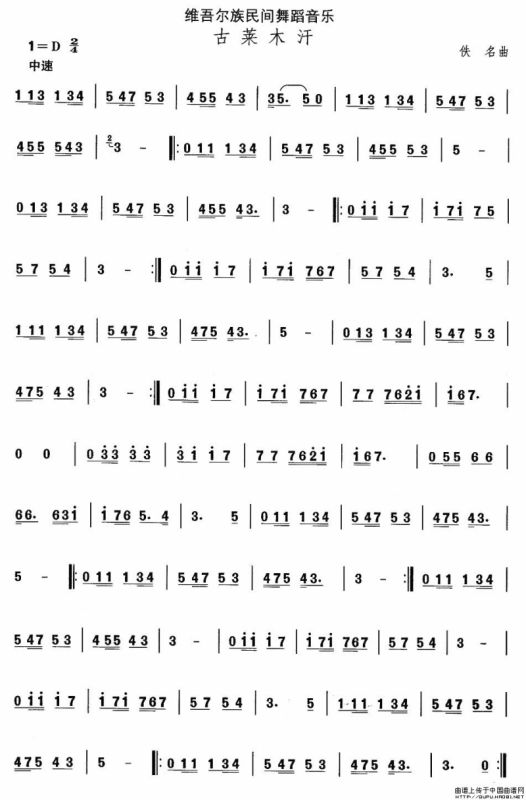 中国民族民间舞曲选（十)维吾尔族舞蹈：古莱木）