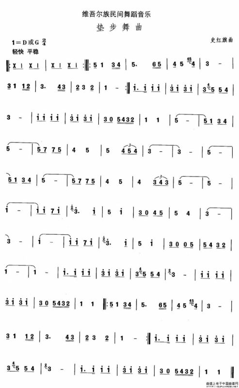 中国民族民间舞曲选（十)维吾尔族舞蹈：垫步舞）