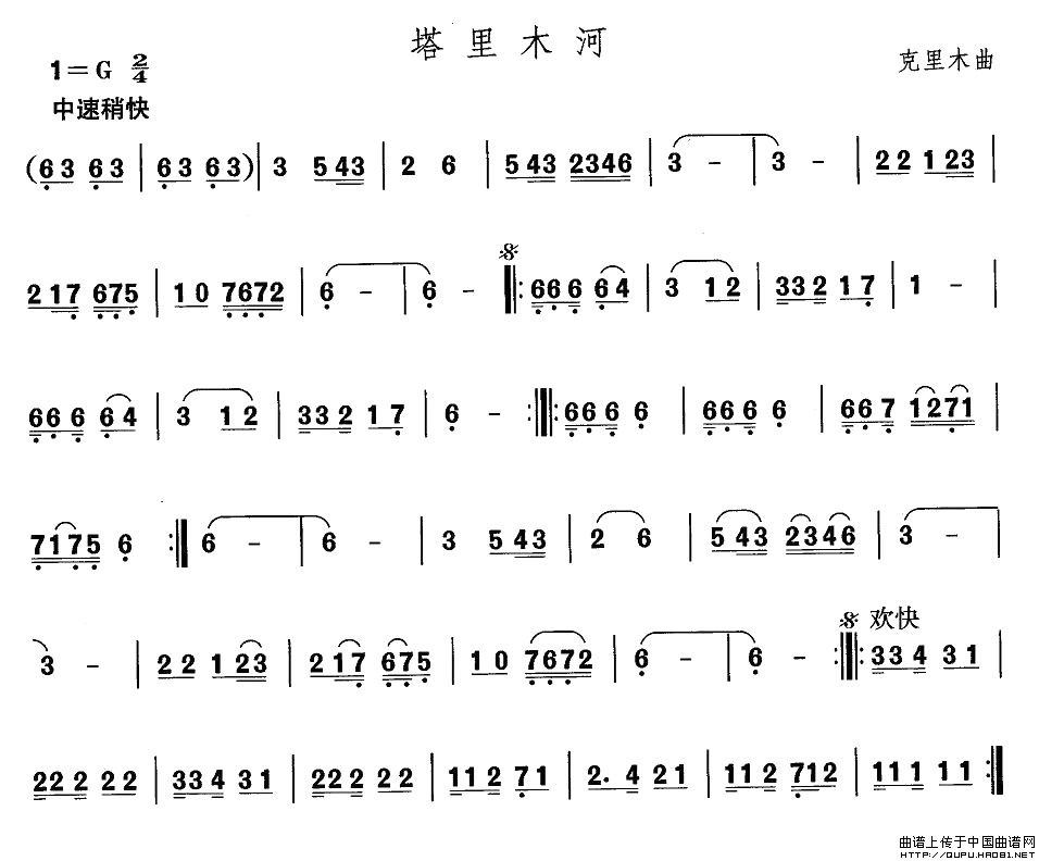 中国民族民间舞曲选（（十）维吾尔族舞蹈：塔里木）