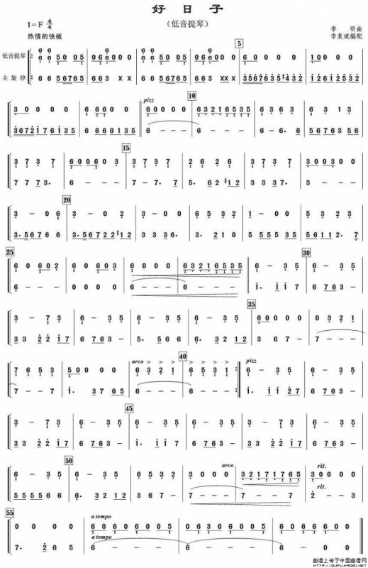 好日子（民乐合奏分谱）