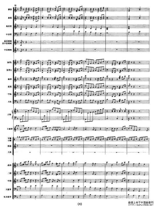 好日子（民乐合奏总谱、线谱）