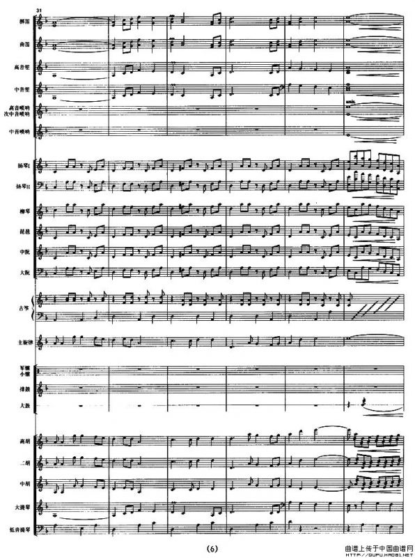 好日子（民乐合奏总谱、线谱）