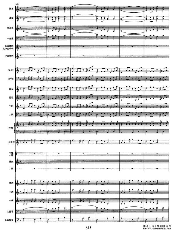 好日子（民乐合奏总谱、线谱）