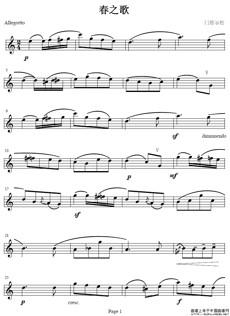 春之歌（单簧管）