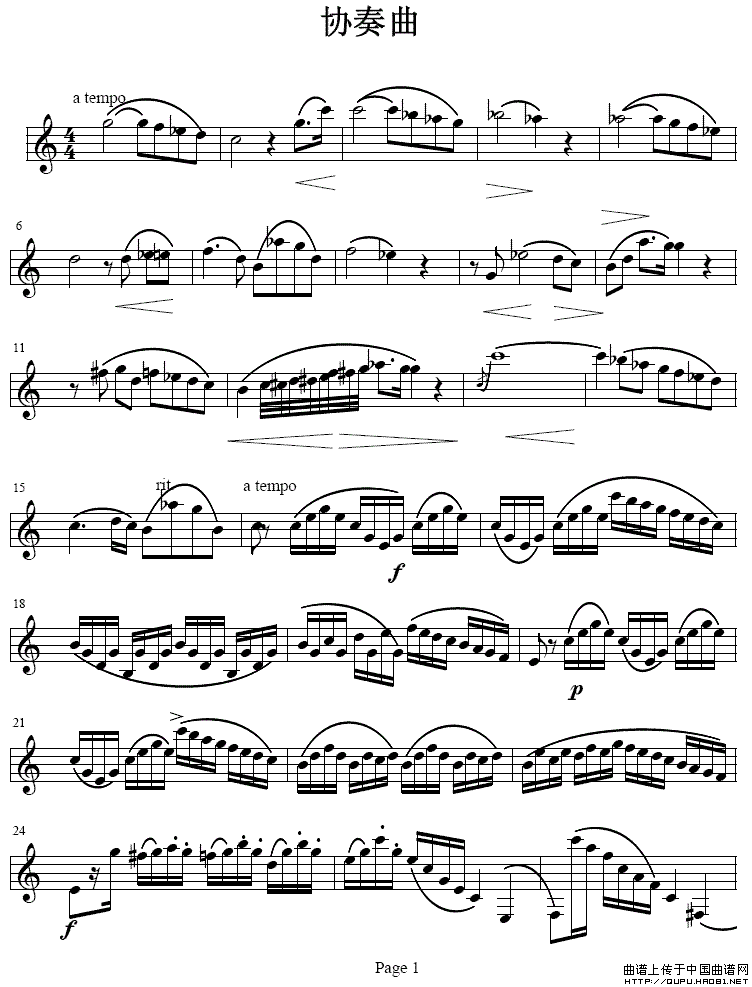 协奏曲（单簧管）