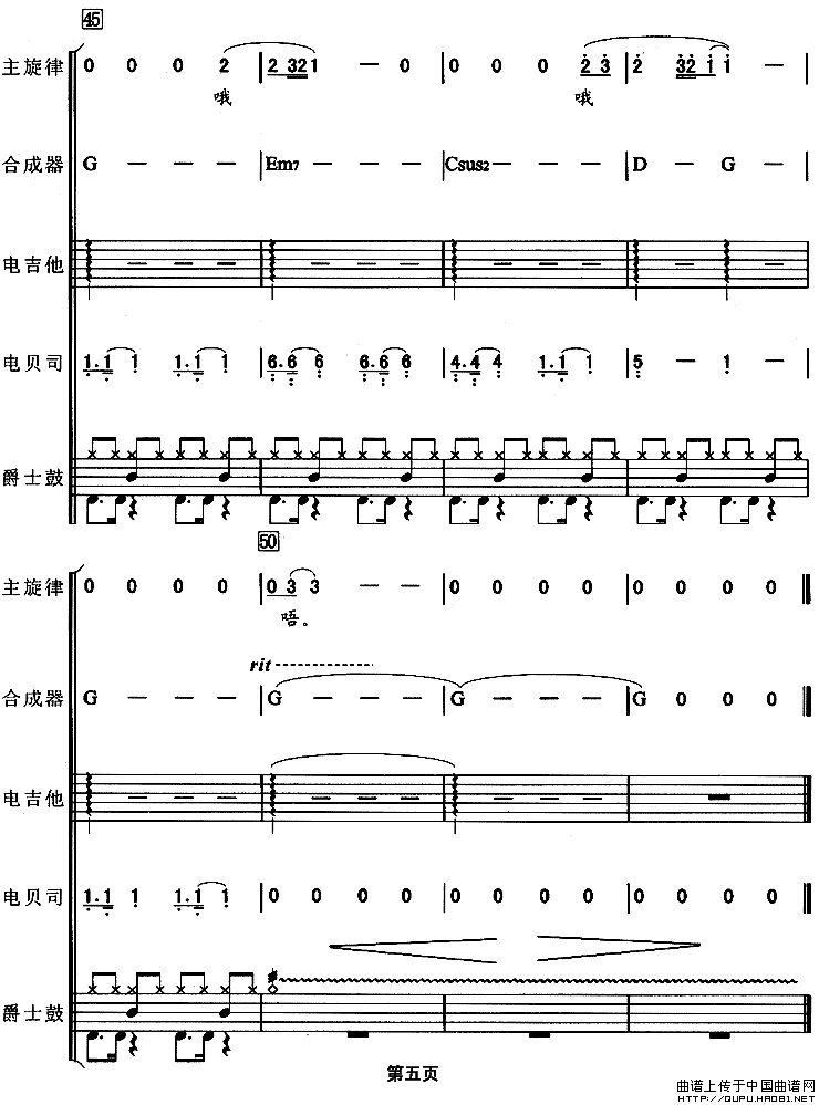 幸福的瞬间（吉特巴、电声乐队总谱）