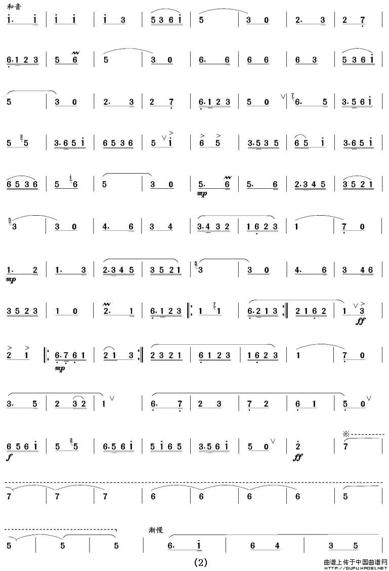 夜深沉（笙谱）