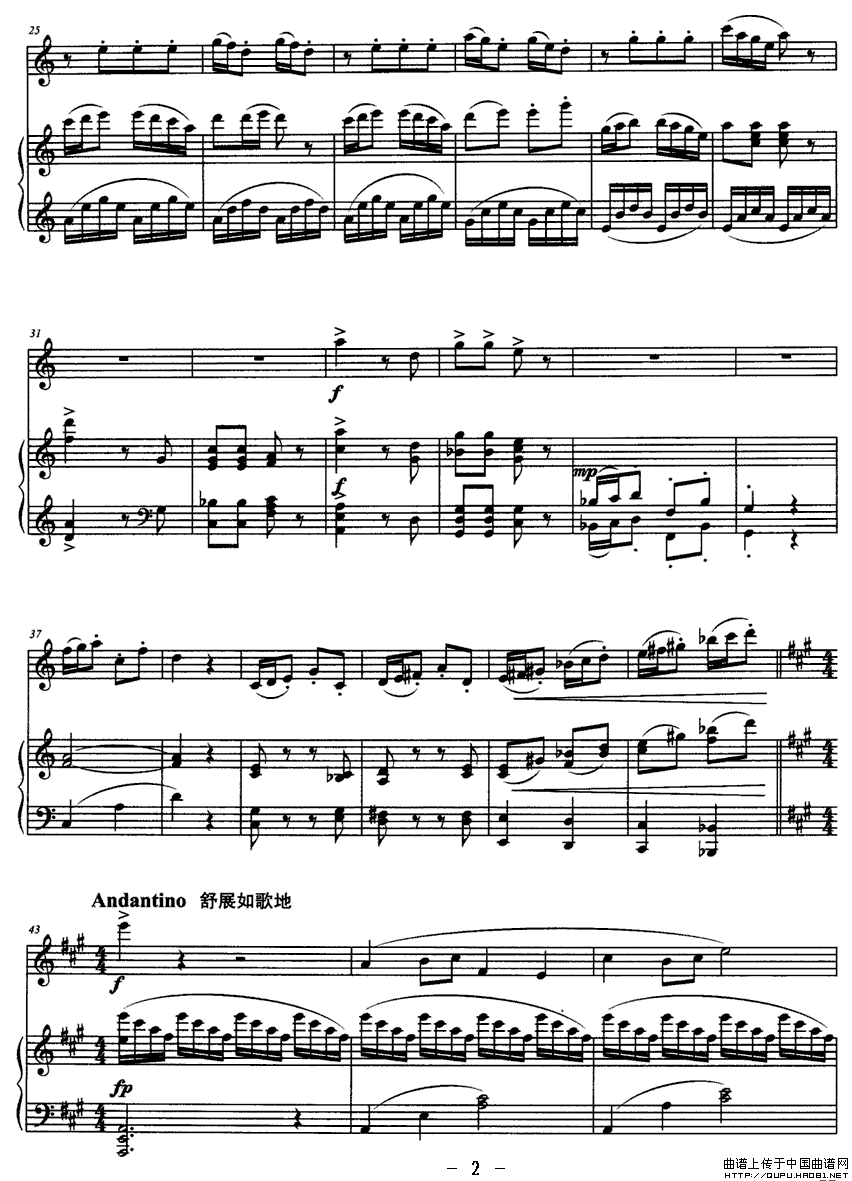 小牧民（双簧管独奏）