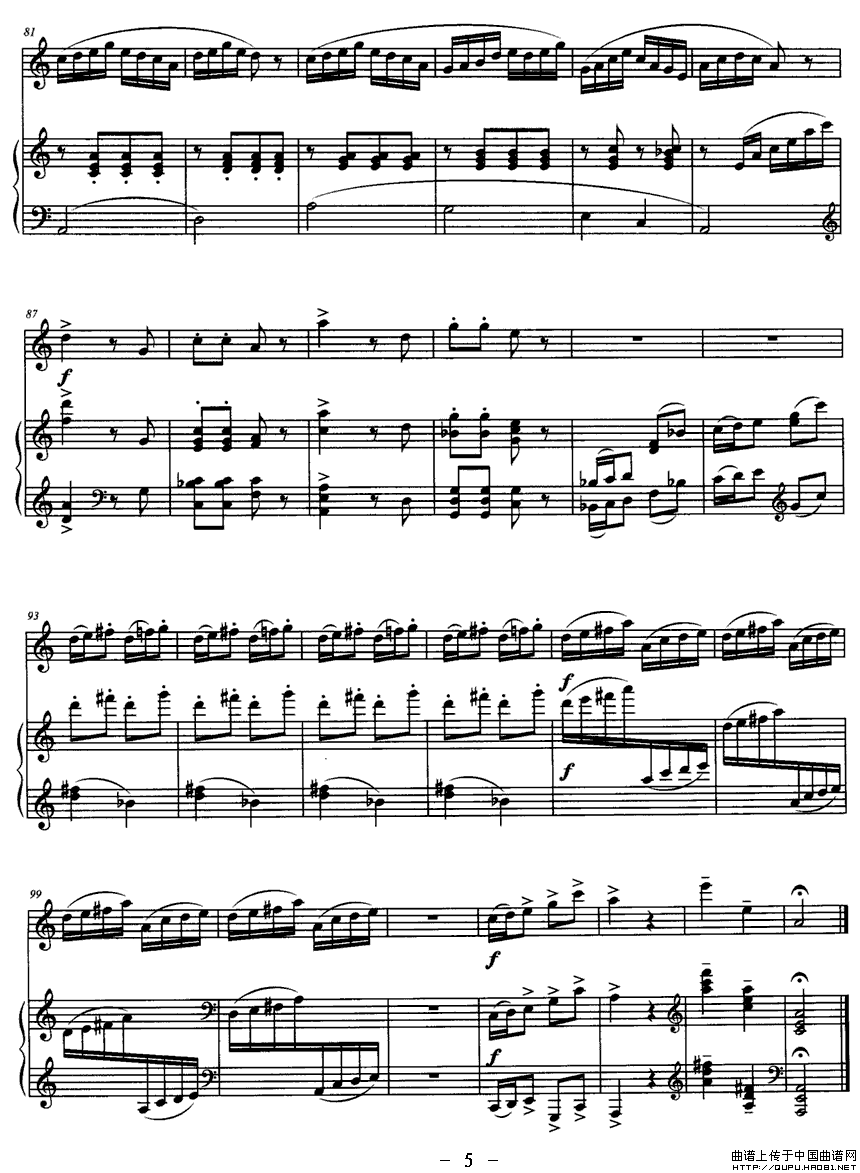 小牧民（双簧管独奏）