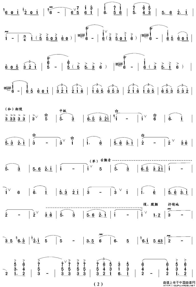 天鹅畅想曲（笙谱）