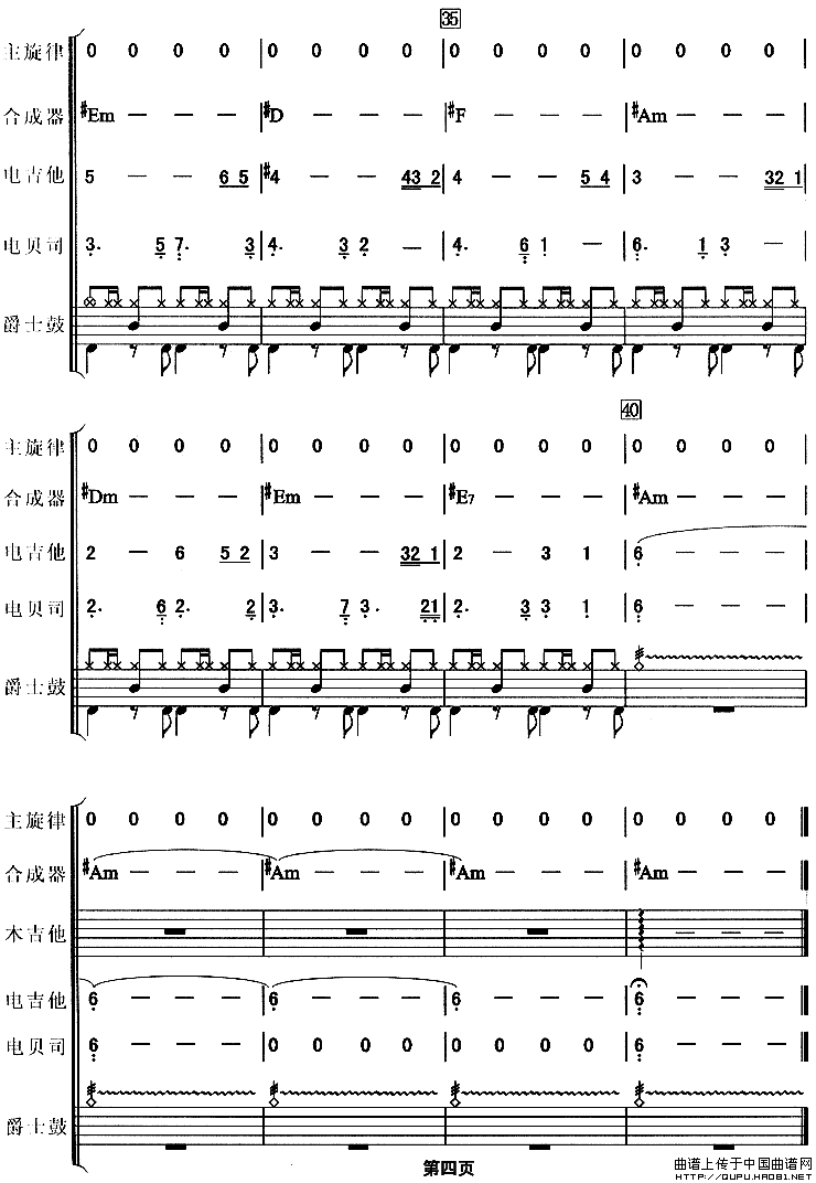 漫步人生路（吉特巴、电声乐队总谱）