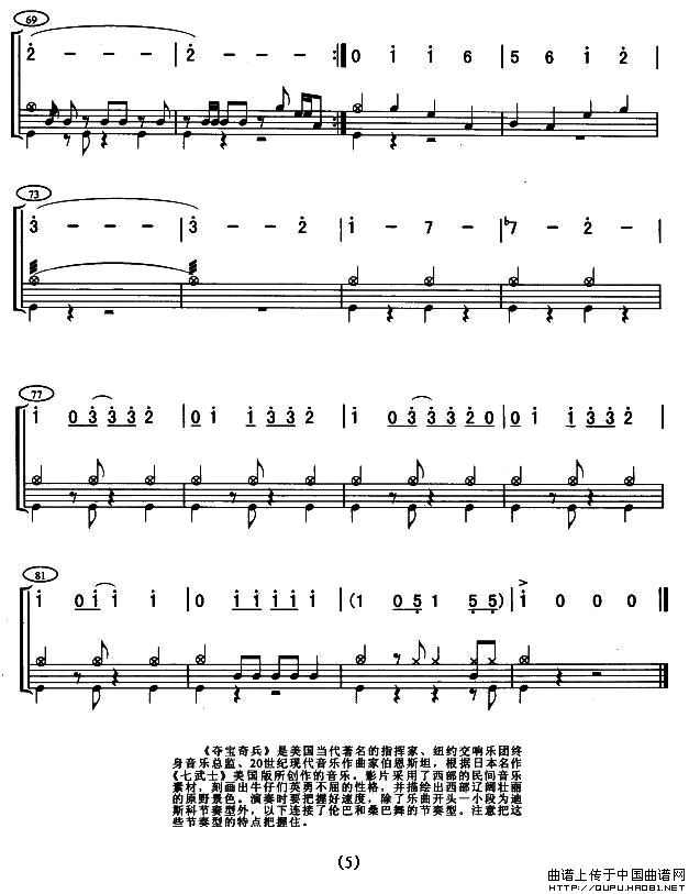 夺宝奇兵（三桶架子鼓谱）