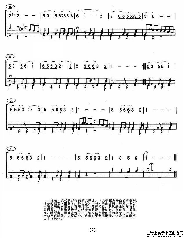 荷塘静悄悄（架子鼓谱）