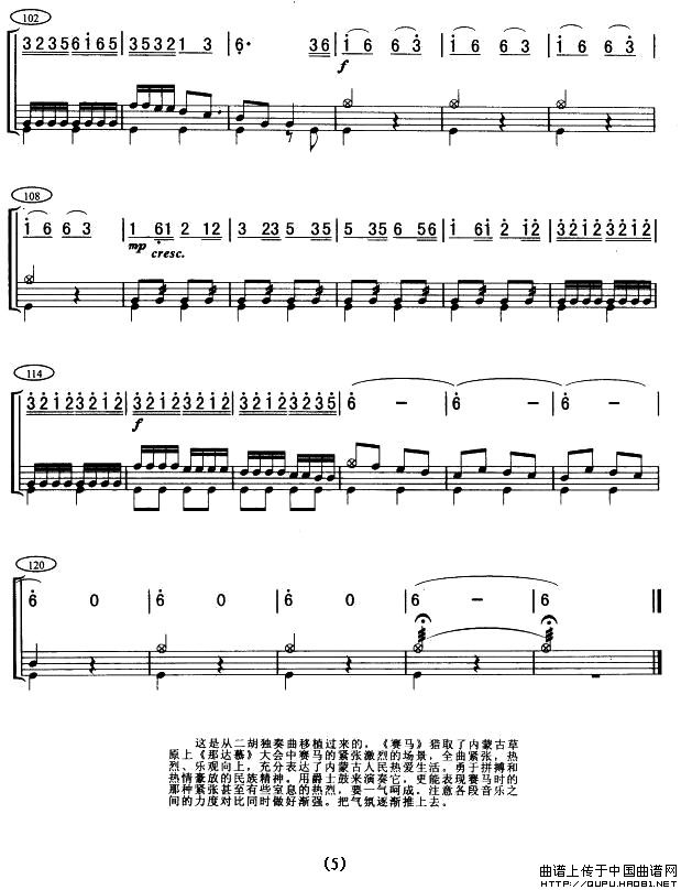 赛马（架子鼓谱）