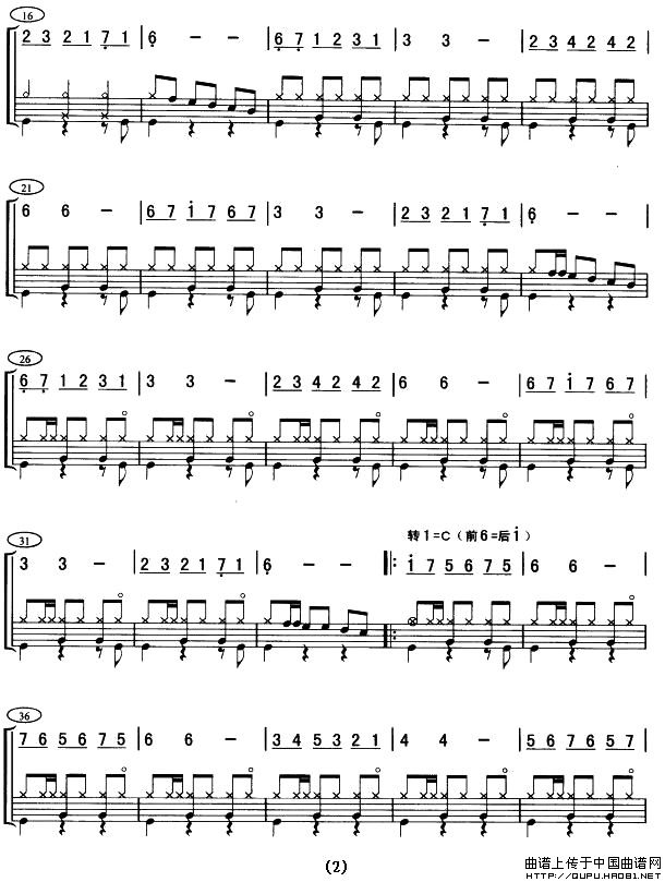 重归苏莲托（架鼓谱）