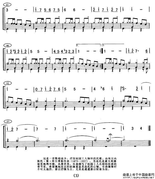 重归苏莲托（架鼓谱）