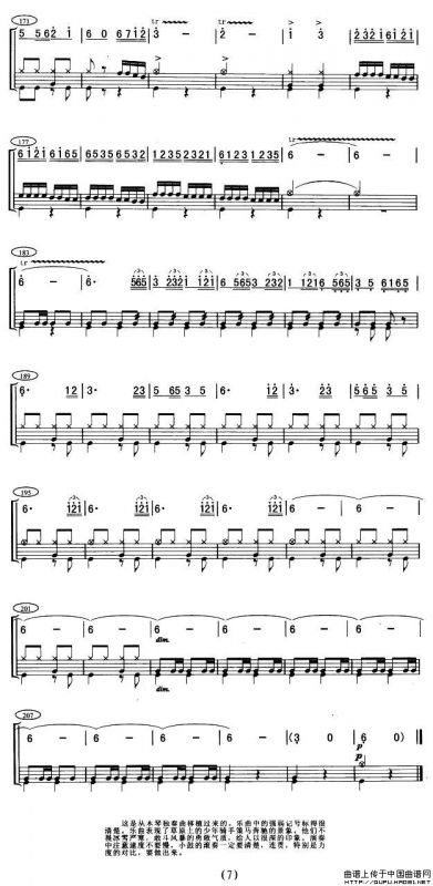 草原小骑兵（架子鼓谱）