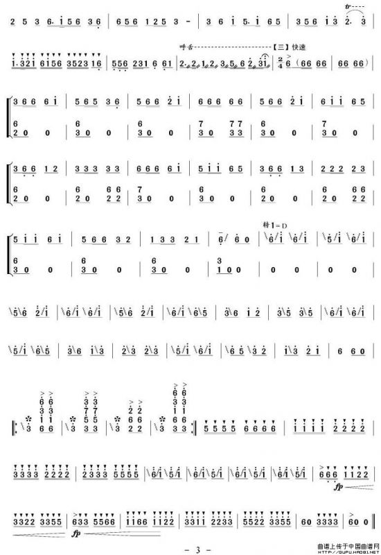 草原欢歌（笙谱）