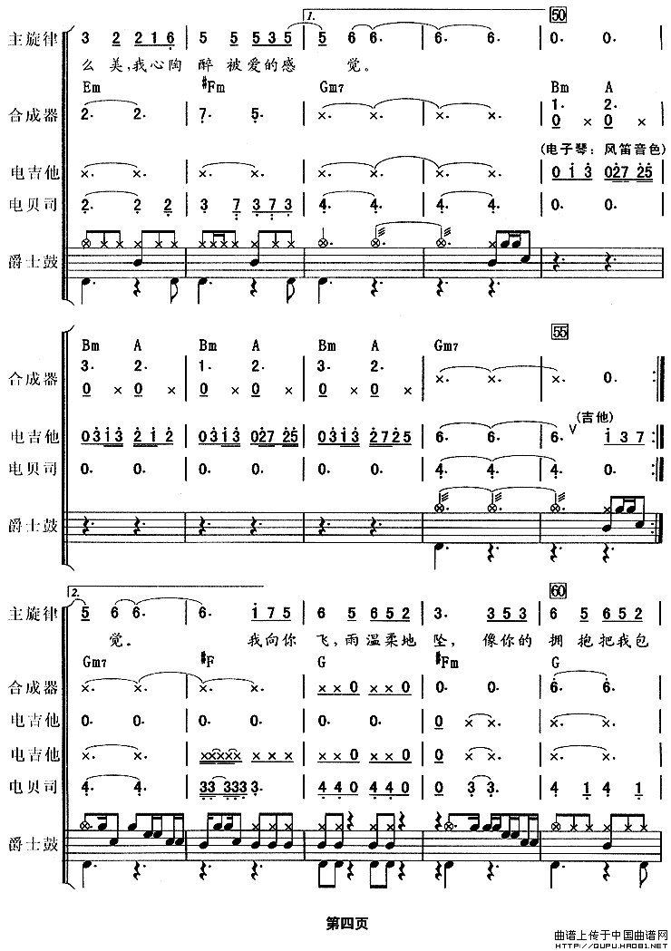 雨蝶（电视剧《还珠格格》主题曲、乐队总谱）