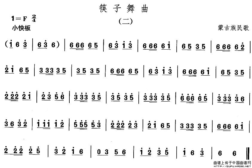 中国民族民间舞曲选（八)蒙古族舞蹈：筷子舞）