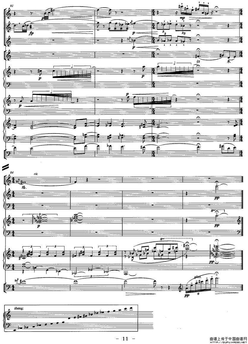 雨思（女高音与七重奏）