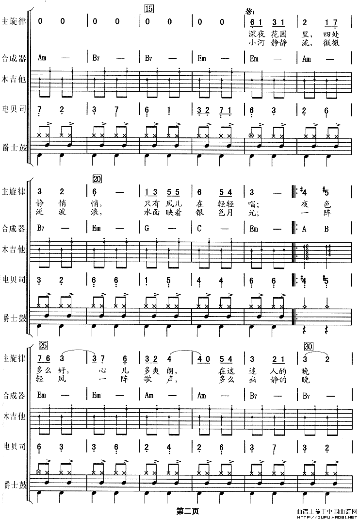 莫斯科郊外的晚上（吉巴特、乐队总谱）