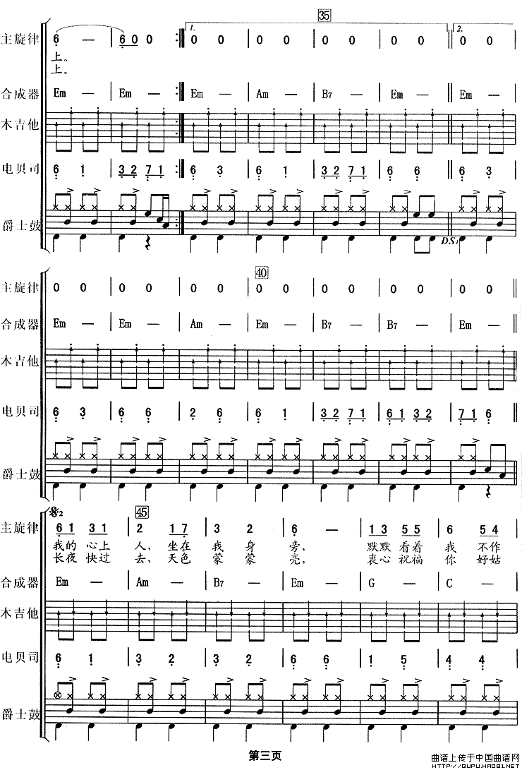 莫斯科郊外的晚上（吉巴特、乐队总谱）