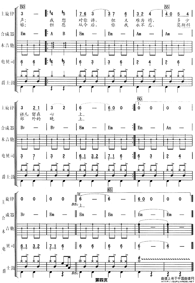 莫斯科郊外的晚上（吉巴特、乐队总谱）