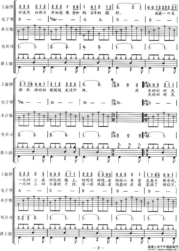 上海一九四三（乐队总谱）