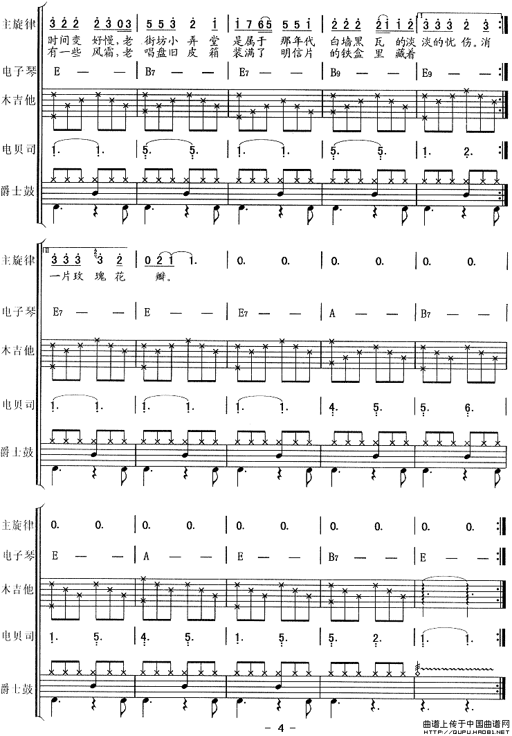 上海一九四三（乐队总谱）