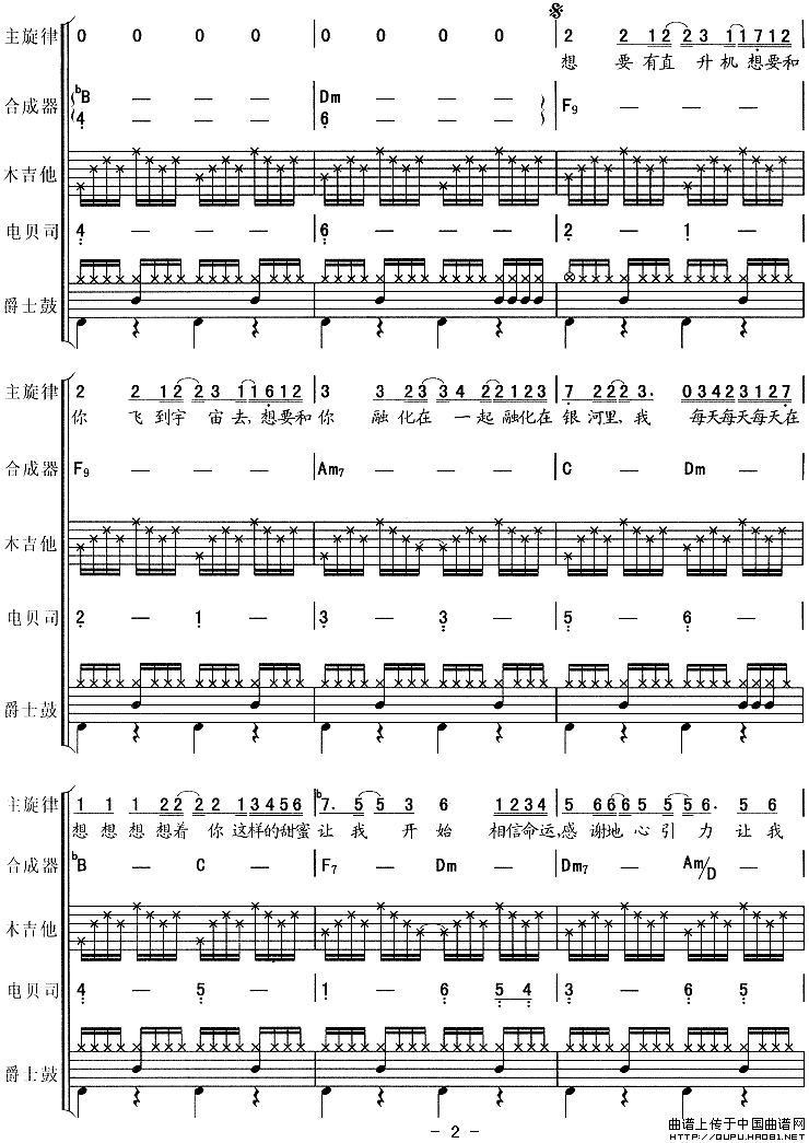 可爱女人（乐队总谱）